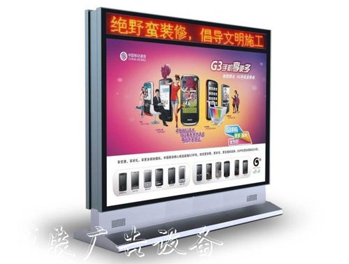 宣城戶外滾宣傳欄燈箱動(dòng)燈箱價(jià)格