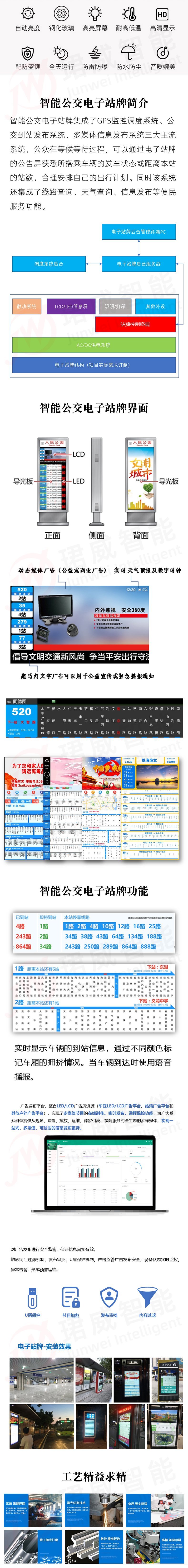珺威智能科技（不銹鋼宣傳欄江蘇）有限公司