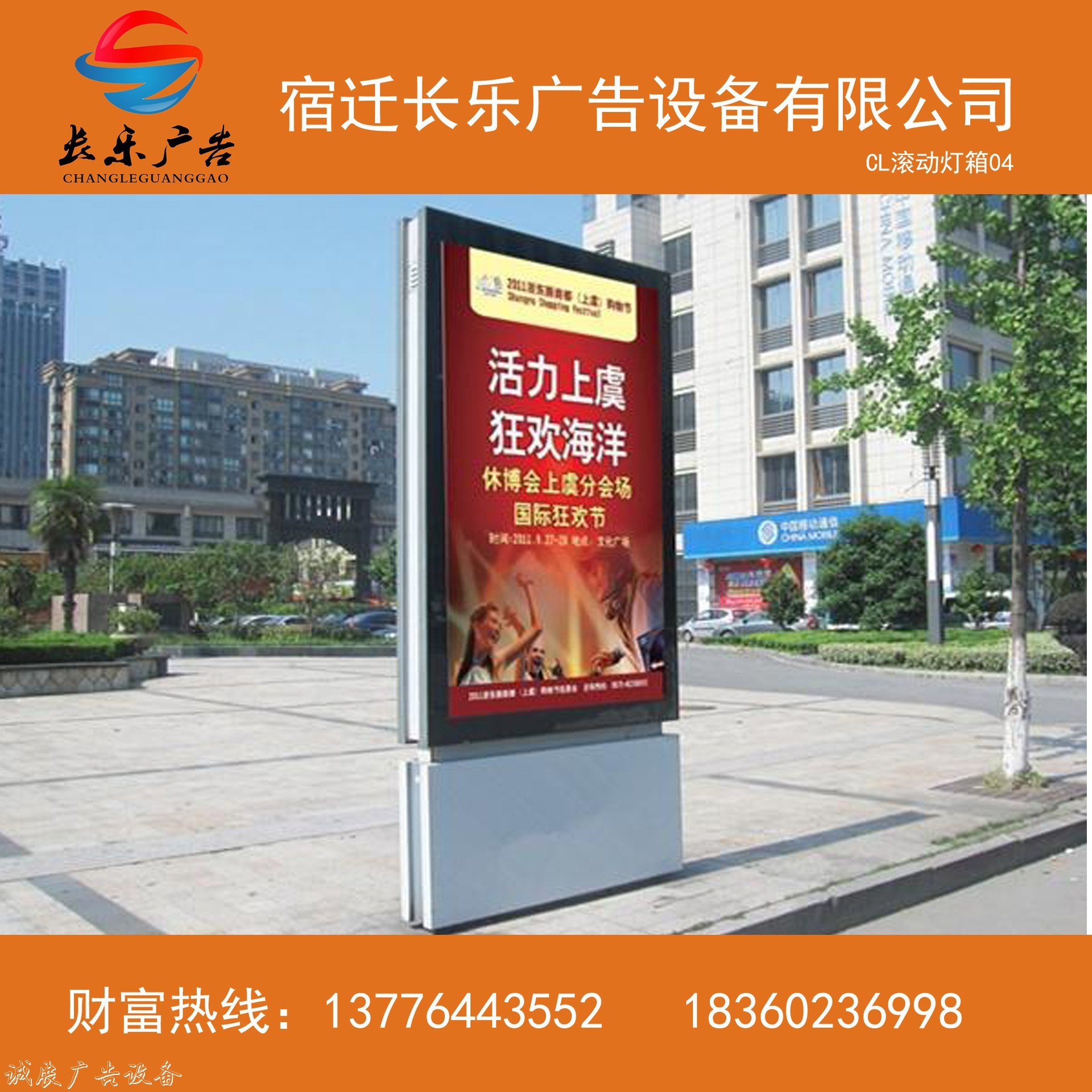 戶外立式燈箱 落地燈箱 換畫滾動燈箱 造型滾動燈箱量大優(yōu)惠