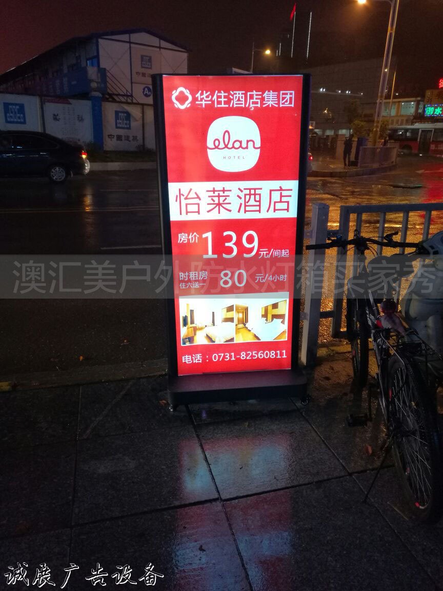 led戶外防水防雨立式燈箱落地可移動會所酒店餐廳酒吧燈箱招牌