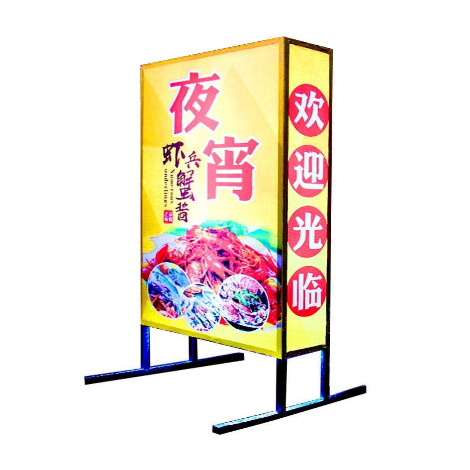 卡布戶外led發(fā)光招牌防水雙面落地式店面移動立地式燈箱廣告牌商品