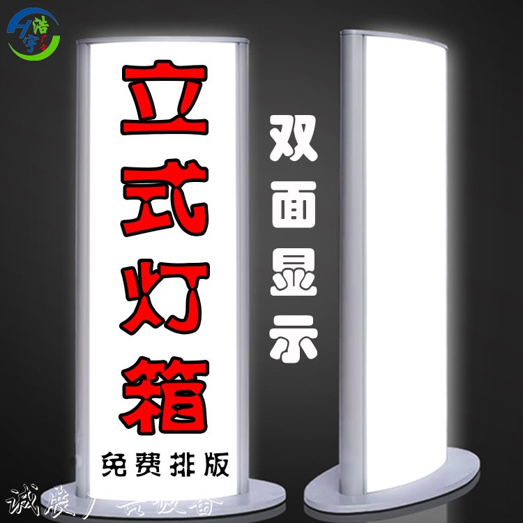 戶外立式燈箱led廣告牌廣告燈箱落地燈箱雙面弧形燈箱