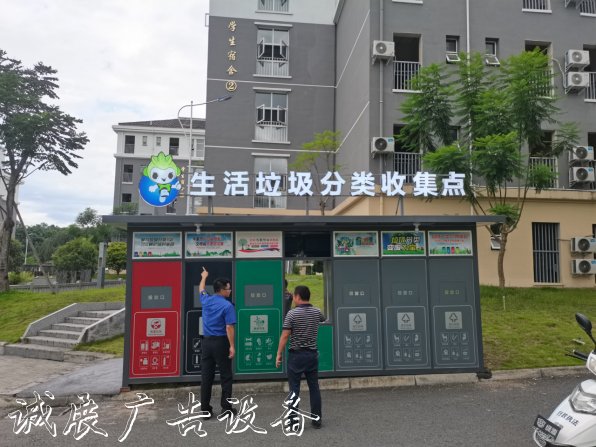 區(qū)綜合行政執(zhí)法局：生太陽(yáng)能垃圾桶活垃圾分類亭 引領(lǐng)城市文