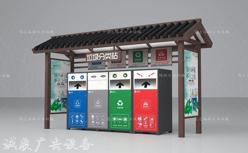 四分類垃圾亭圖片