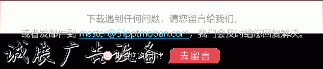 路標(biāo)路牌背景透燈箱明高清大圖ppt素材
