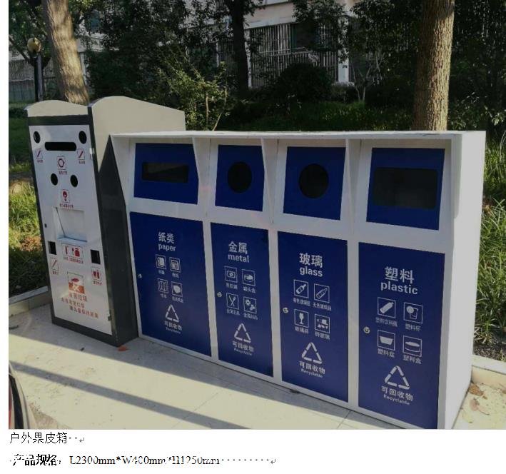 推薦新款社垃圾分類亭生活滾動(dòng)燈箱收集箱垃圾分類收集亭生產(chǎn)廠家