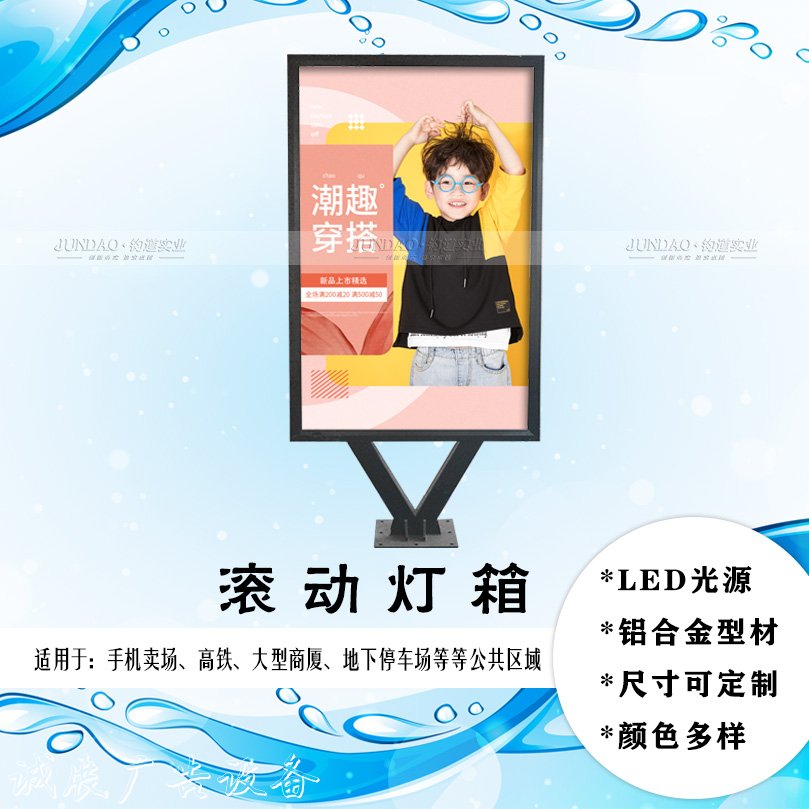 戶外廣告燈箱制滾動(dòng)廣告燈箱作創(chuàng)意的訴求價(jià)值