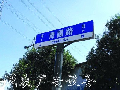 英文、拼音混搭 連云廣告燈箱港市區(qū)路牌頻現(xiàn)不倫不類