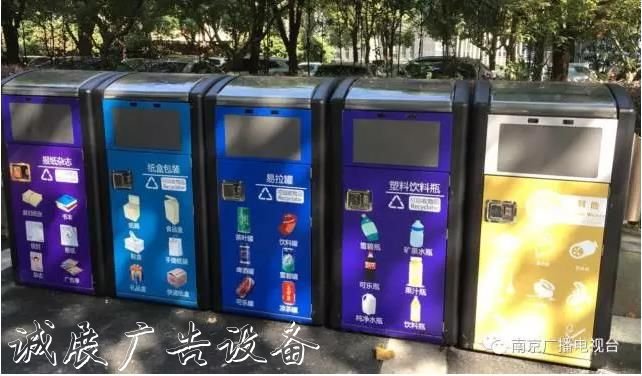 太陽(yáng)能供電、GPS定位、自廣告垃圾箱動(dòng)報(bào)警……南京垃圾桶也智能