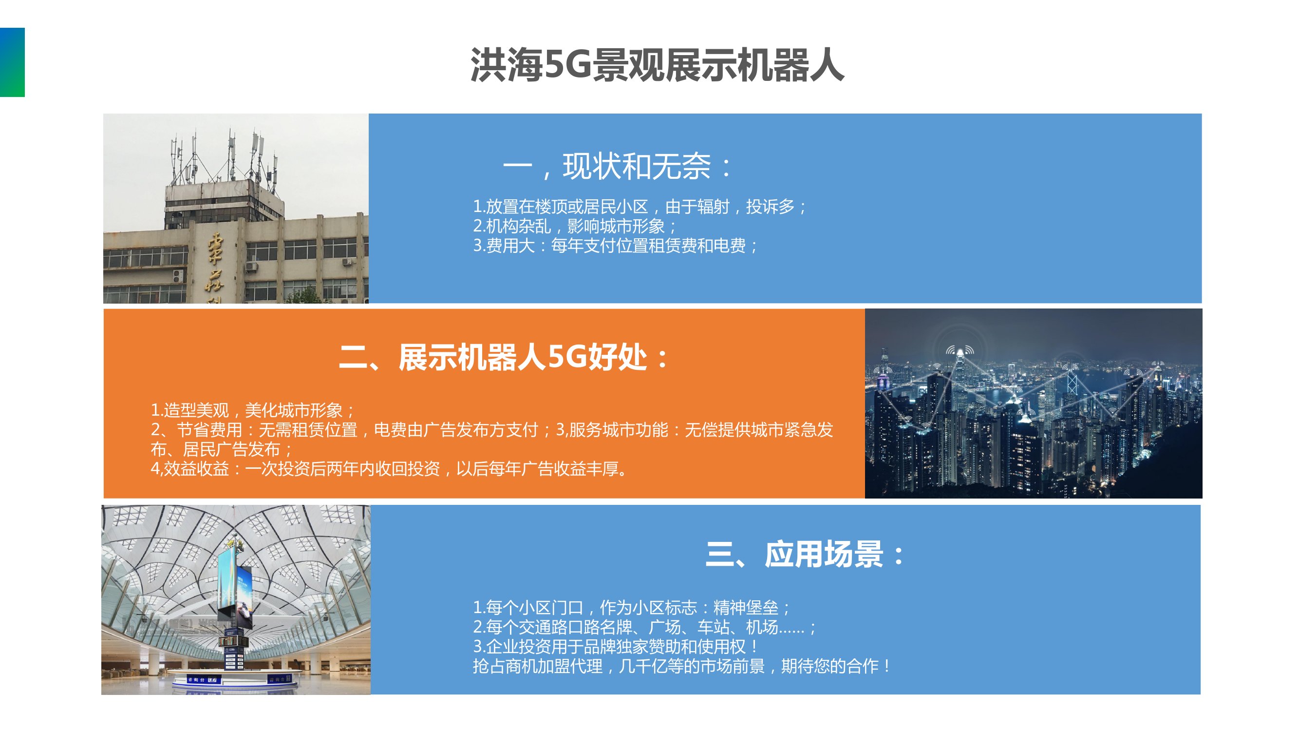 洪海光電集學(xué)校宣傳欄團(tuán)有限公司