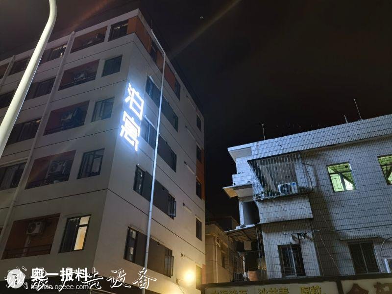 投訴萬科泊寓安裝高亮閱報欄燈箱度廣告燈箱造成嚴重光污