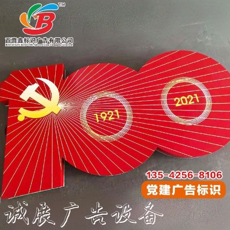 美麗鄉(xiāng)村標(biāo)識(shí)標(biāo)牌