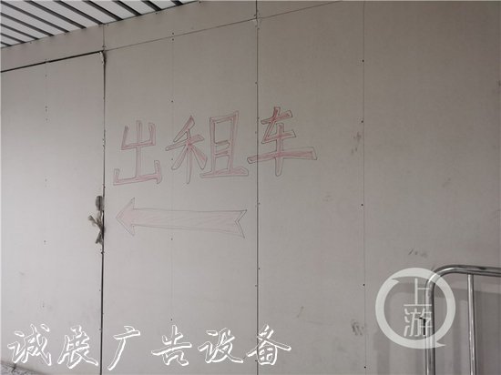 沙坪壩高鐵站現多處手寫閱報欄燈箱路牌 的哥稱簡潔但稍顯草率