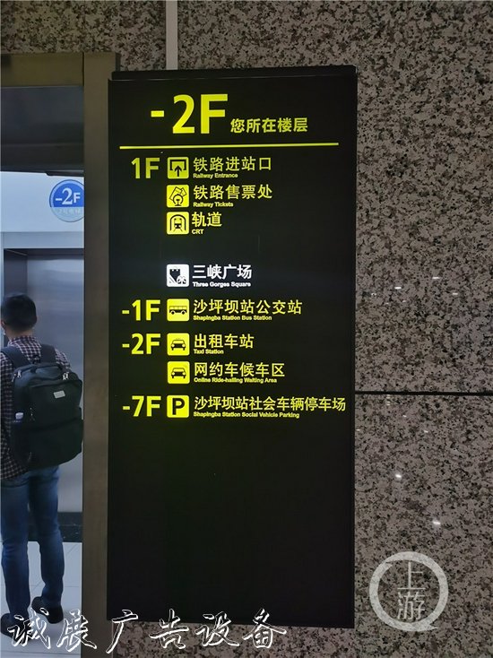 沙坪壩高鐵站現多處手寫閱報欄燈箱路牌 的哥稱簡潔但稍顯草率