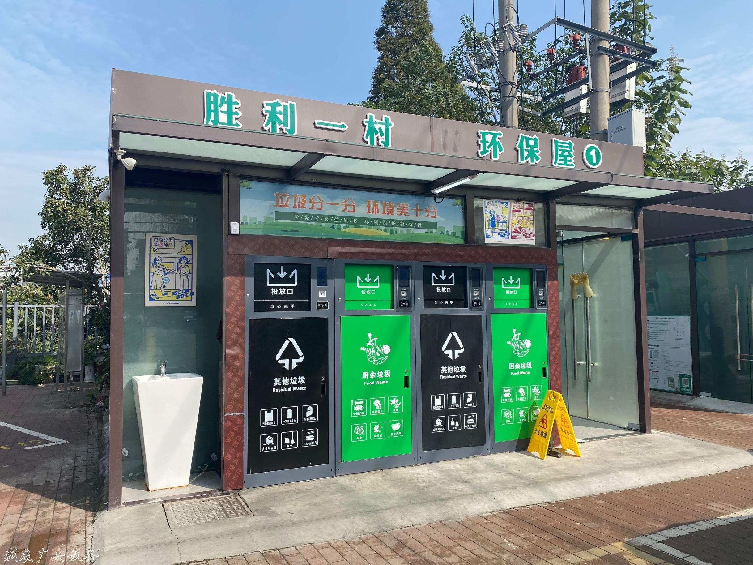 南京垃圾分類亭房越來越戶外滾動(dòng)燈箱貼心 智能垃圾桶蓋試點(diǎn)上線