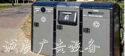 萬錦市啟用太陽能壓不銹鋼宣傳欄縮機(jī)垃圾桶 環(huán)保又節(jié)能