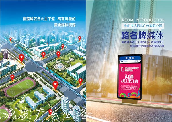 中山沙溪鎮(zhèn)戶(hù)外落地?zé)粜麄鳈谙鋸V告覆蓋，車(chē)亭廣告折