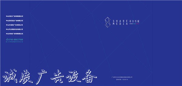 中山沙溪鎮(zhèn)戶(hù)外落地?zé)粜麄鳈谙鋸V告覆蓋，車(chē)亭廣告折