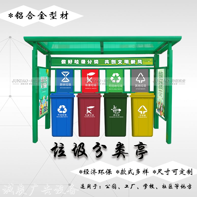 垃圾分類亭提指路牌燈箱高居民的主動(dòng)性