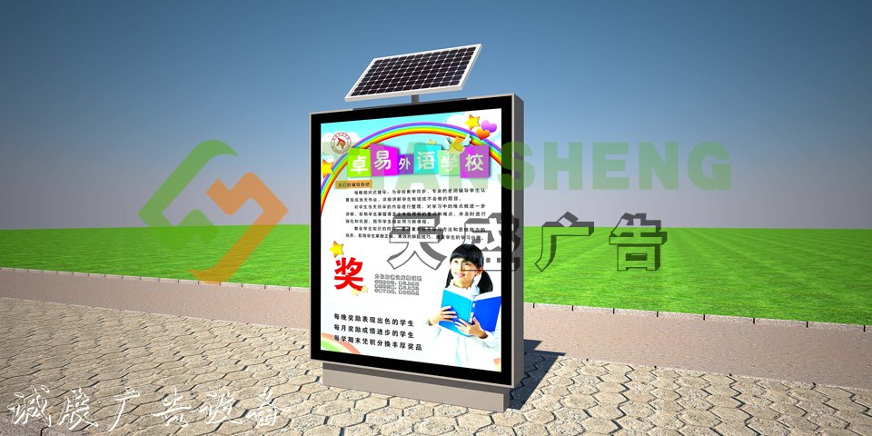 宿遷市天盛廣文化宣傳欄告設備有限公司