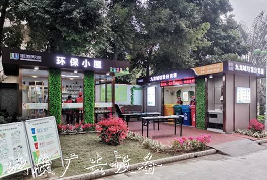 整裝式智能分類收集亭戶外廣告燈箱受歡迎，干凈、便民、能