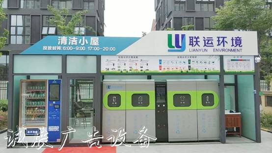 整裝式智能分類收集亭戶外廣告燈箱受歡迎，干凈、便民、能