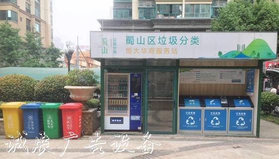 整裝式智能分類收集亭戶外廣告燈箱受歡迎，干凈、便民、能