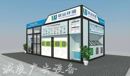 整裝式智能分類收集亭戶外廣告燈箱受歡迎，干凈、便民、能