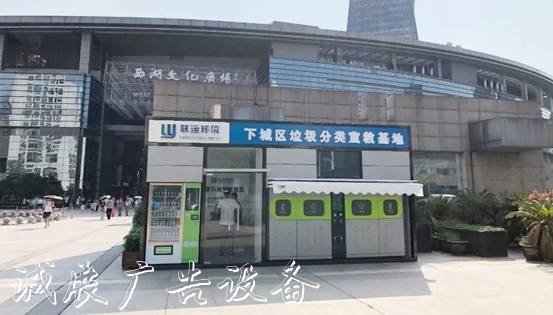 整裝式智能分類收集亭戶外廣告燈箱受歡迎，干凈、便民、能