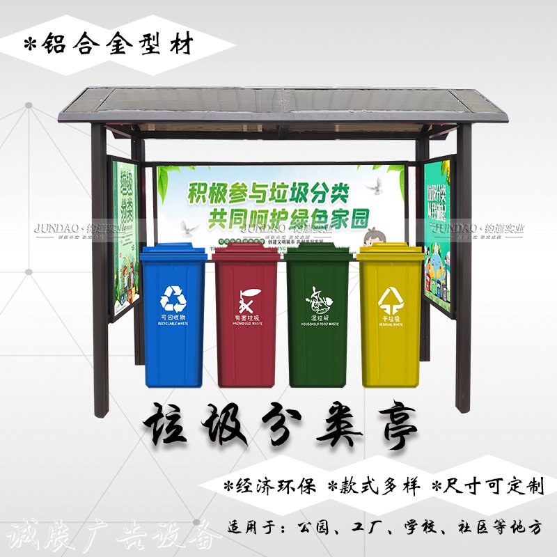 垃圾分類亭存黨建宣傳欄在的一些問題