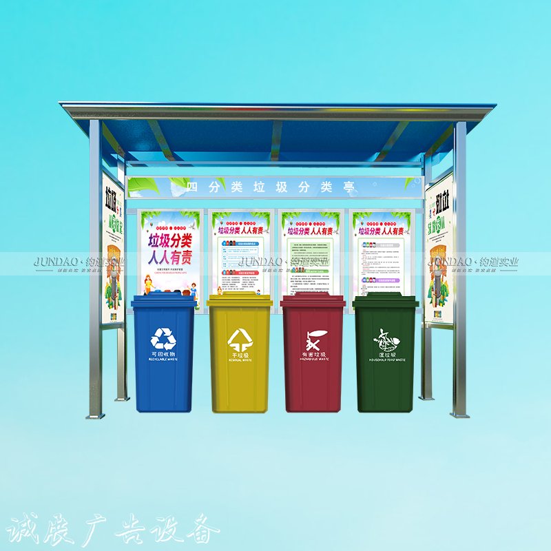 鋁合金垃圾收集亭廣告燈箱全國(guó)發(fā)貨量大從優(yōu)