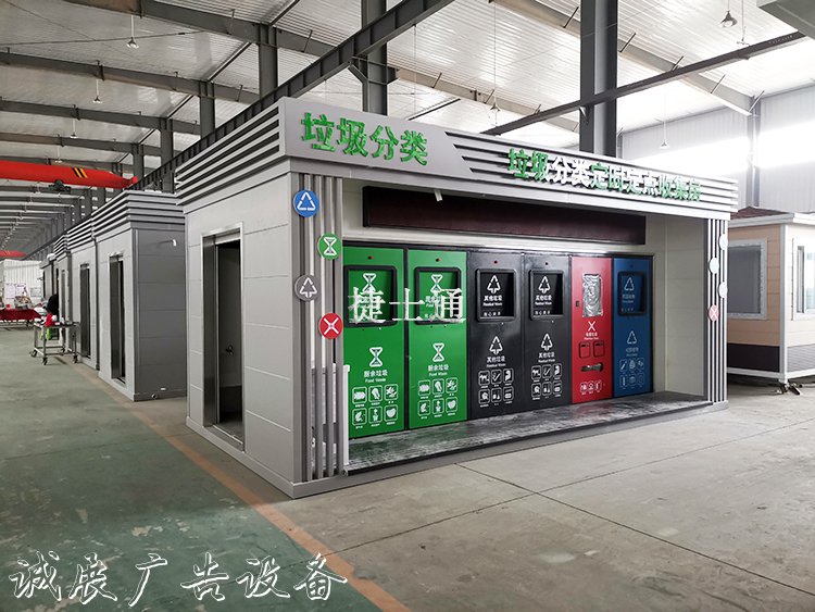 大型智能分類垃廣告燈箱圾收集點收集站