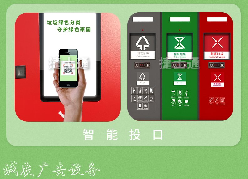 大型智能分類垃廣告燈箱圾收集點收集站