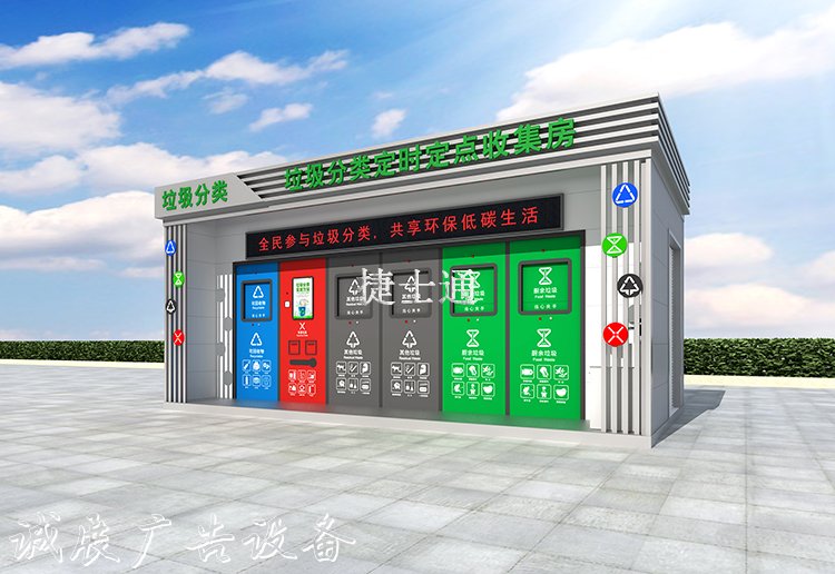 大型智能分類垃廣告燈箱圾收集點收集站