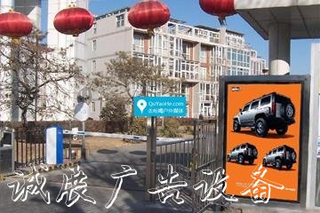 北京市-北京市海淀區(qū)、朝陽區(qū)高檔社區(qū)社區(qū)/公寓/樓宇