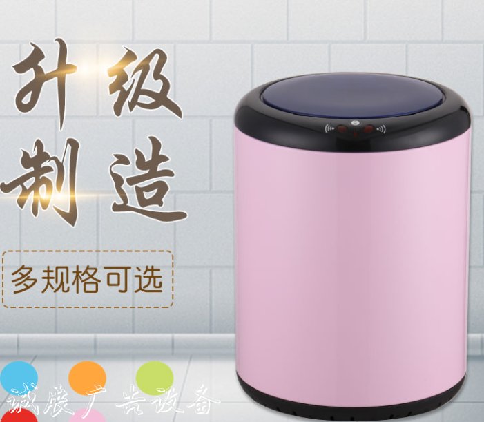感應(yīng)智能垃圾桶.png