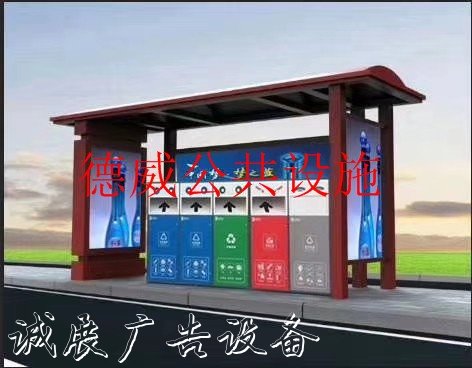 蘭州分類環(huán)保屋  --智能垃圾分類亭公司