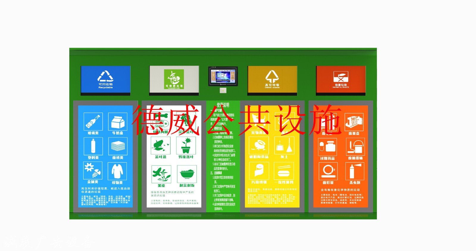 日照智能分類垃圾亭--垃圾分類收集房廠家