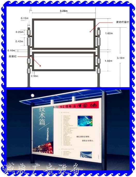 廣州閱報(bào)欄批戶外廣告燈箱發(fā)價(jià)格多少