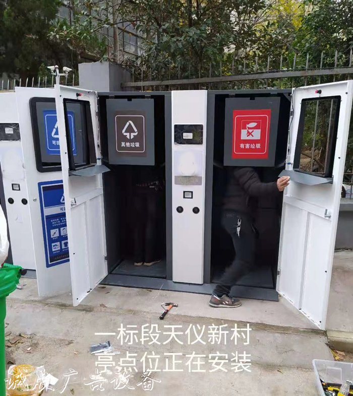 三門(mén)峽智能分類(lèi)垃圾亭廠非標(biāo)定制
