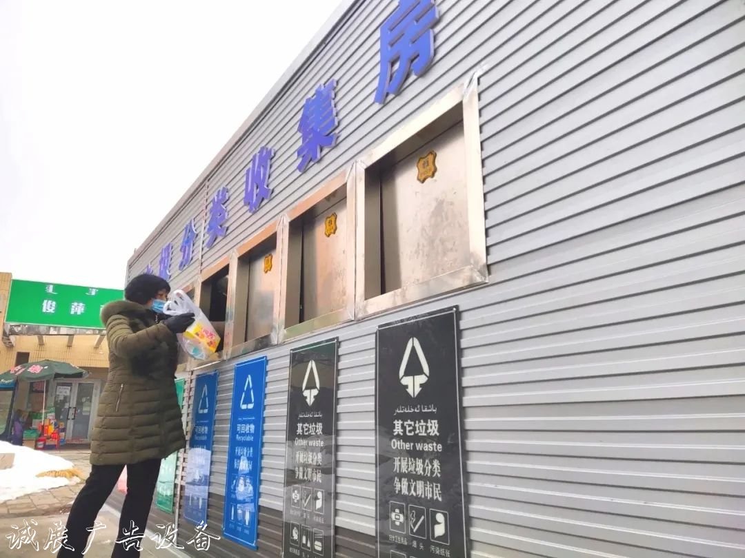 小區(qū)“新成員” 生活垃圾分類垃圾房、指路牌燈箱垃圾分類收集亭陸續(xù)“上崗” 引領(lǐng)綠色生活新時(shí)尚