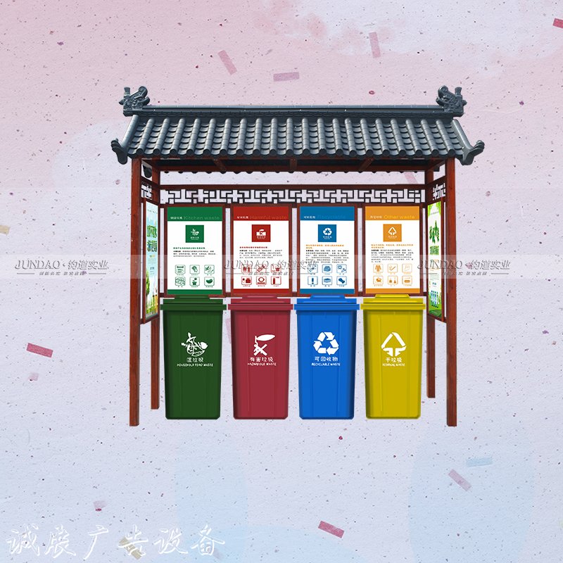 典雅垃圾改置亭閱報欄燈箱發(fā)貨快信譽保證