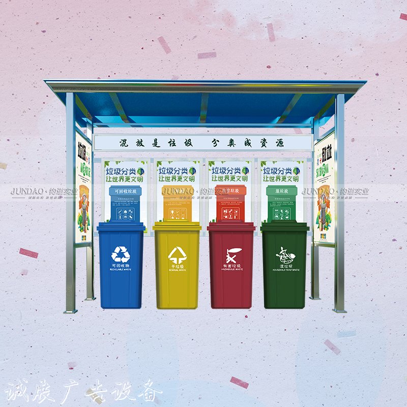 典雅垃圾改置亭閱報欄燈箱發(fā)貨快信譽保證