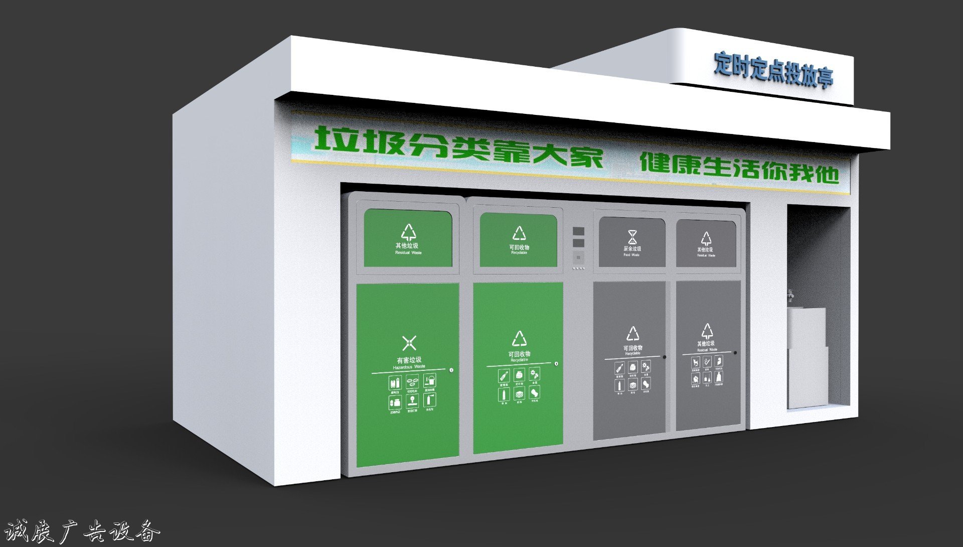 2021錦州智能分類垃圾亭公司【德威公共設(shè)施】