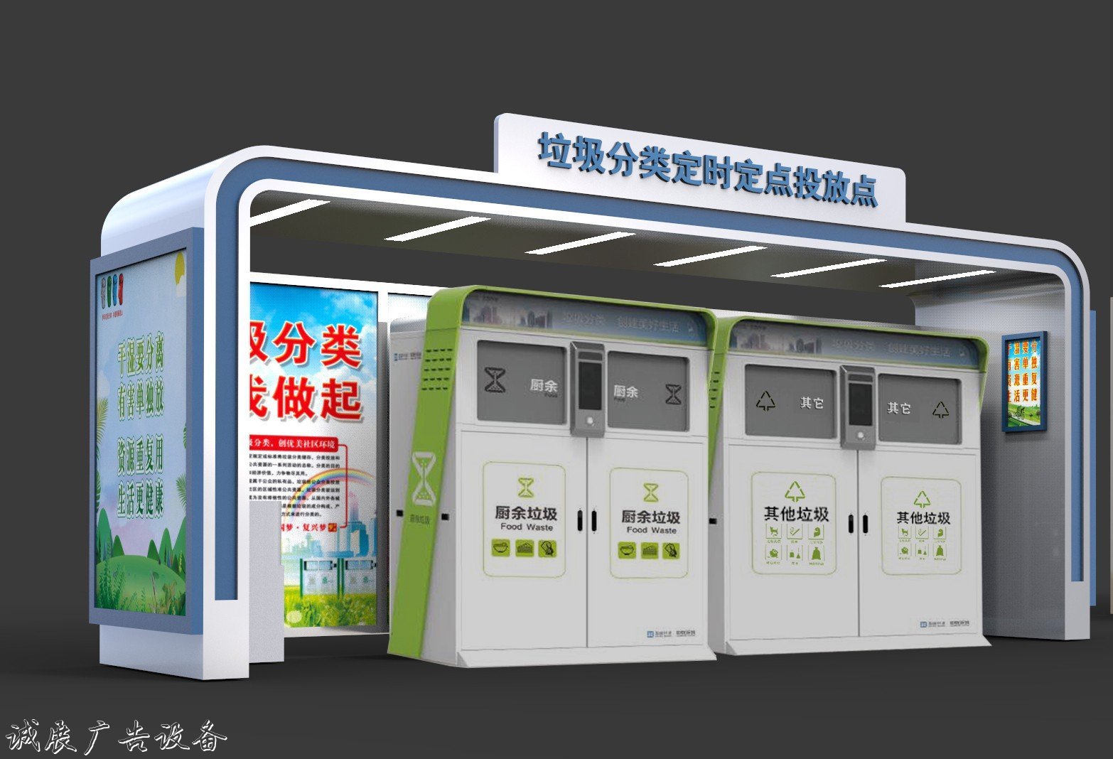 2021錦州智能分類垃圾亭公司【德威公共設(shè)施】