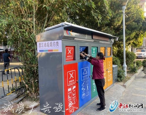 晉江智能垃圾分類亭太陽能垃圾桶在竹園小區(qū)率先“上崗”