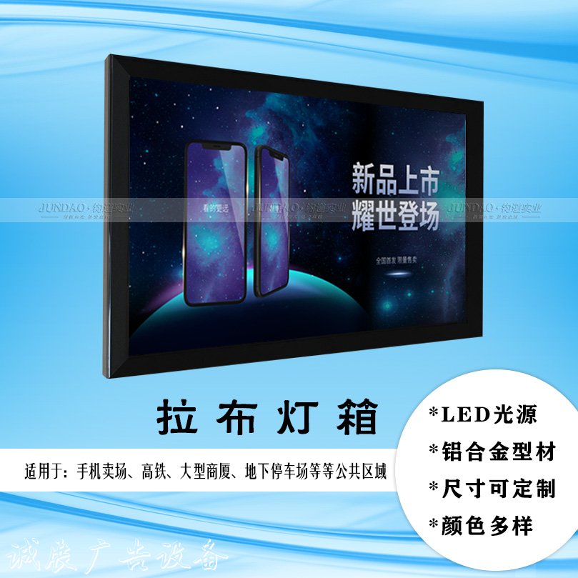 戶(hù)外廣告燈箱設(shè)廣告燈箱多少錢(qián)一個(gè)計(jì)制作注意事項(xiàng)