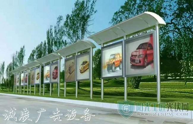光伏座椅、光伏垃圾桶宣傳欄廠家、光伏窗簾……光伏還能