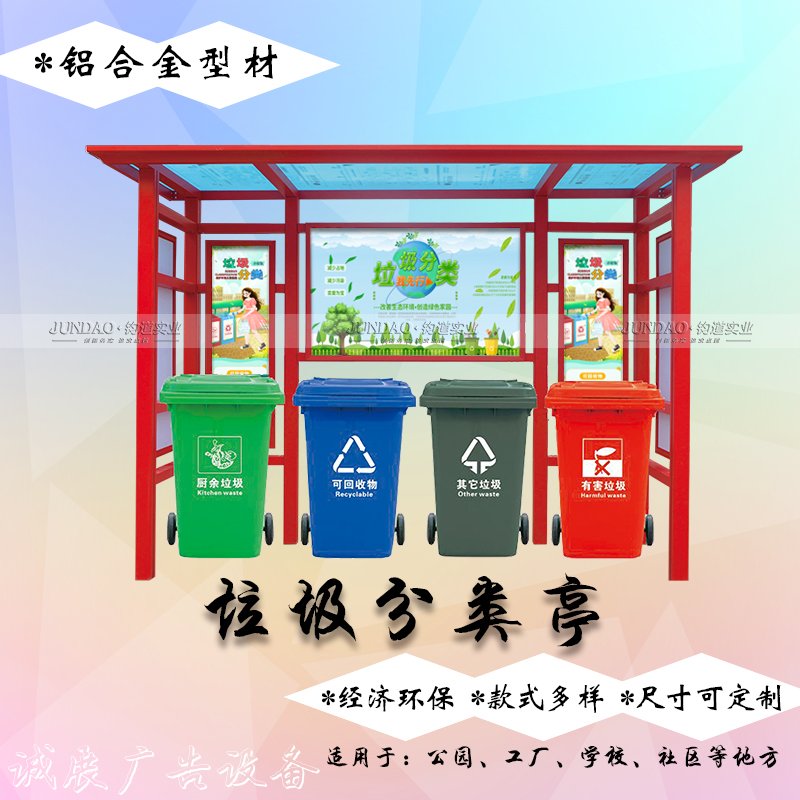 影響垃圾分類收集亭價(jià)格廣告燈箱多少錢一個(gè)的3個(gè)主要因素您都了解幾個(gè)呢