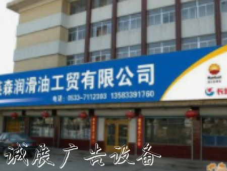 燈箱牌匾制作-換畫(huà)燈箱垃圾箱廠家-閱報(bào)欄燈箱生產(chǎn)廠家